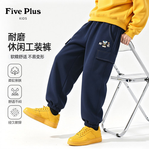 Five Plus男童工装裤2026新款童装男孩帅气秋装儿童薄款休闲裤子