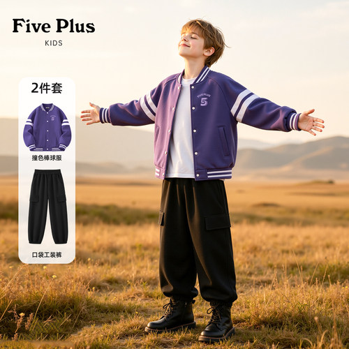 Five Plus儿童套装春秋款2026新款秋装男孩棒球服男童黑色工装裤