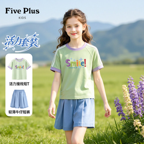 Five Plus女童套装夏薄款2026新款中大童短袖短裤儿童轻薄牛仔裤