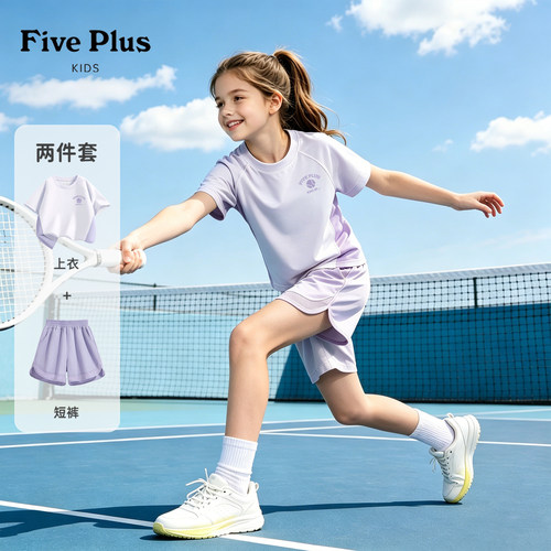 Five Plus女童短袖短裤套装2026新款童装夏装凉感儿童运动服速干