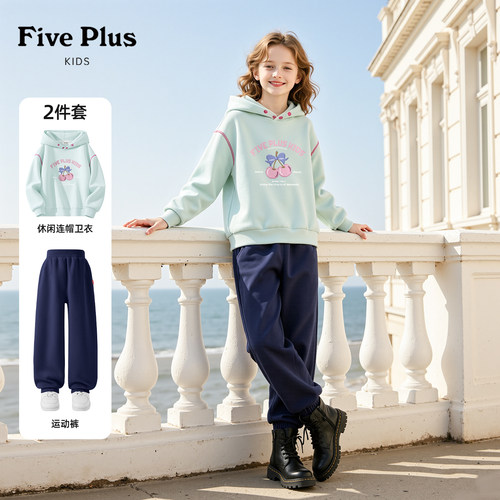 Five Plus儿童休闲套装2026新款秋装中大童好看卫衣儿童运动裤