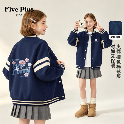 Five Plus女童夹棉外套冬季2026新款女孩棒球服时尚儿童夹克上衣