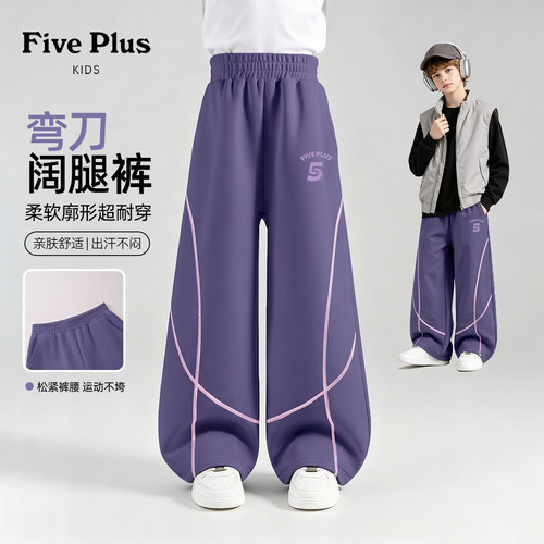 Five Plus男童休闲裤子2026新款秋装大童秋季阔腿儿童帅气弯刀裤