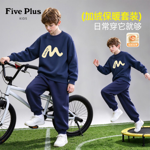 Five Plus童装男童卫衣套装秋冬2026新款帅气时髦男孩加绒运动裤