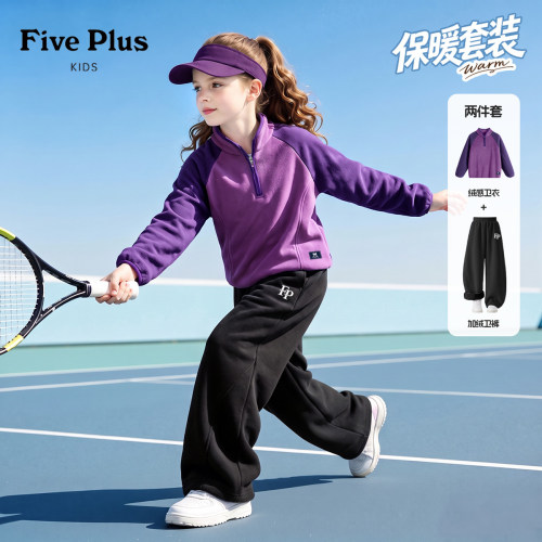 Five Plus女童加绒套装冬季2026新款儿童卫衣一体绒小女孩弯刀裤