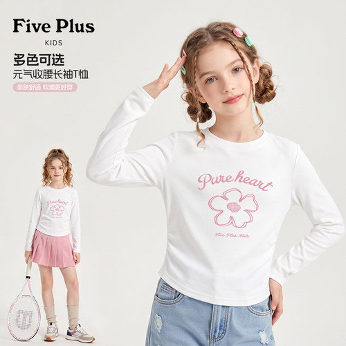 Five Plus童装女童收腰长袖2026新款秋季儿童薄款t恤女孩洋气上衣