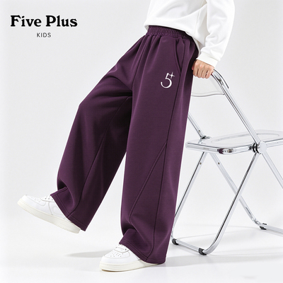 Five Plus男童裤子2026新款童装中大童春秋款长裤儿童薄款卫裤