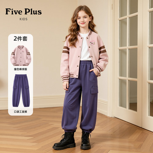 Five Plus女童套装2026新款今年流行秋装女孩棒球服儿童束脚裤