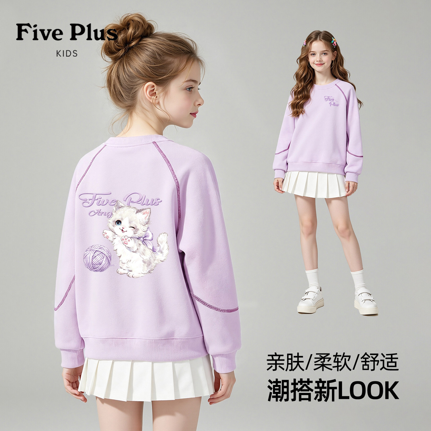 Five Plus女童卫衣春秋卫衣/绒衫