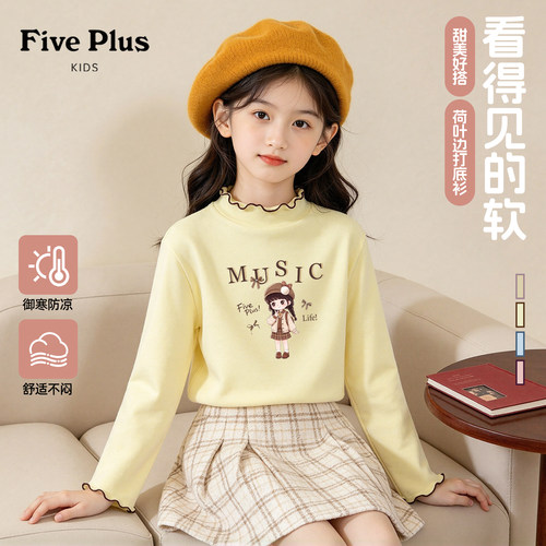Five Plus女童冬装长袖t恤2026新款女大童内搭上衣儿童冬季打底衫