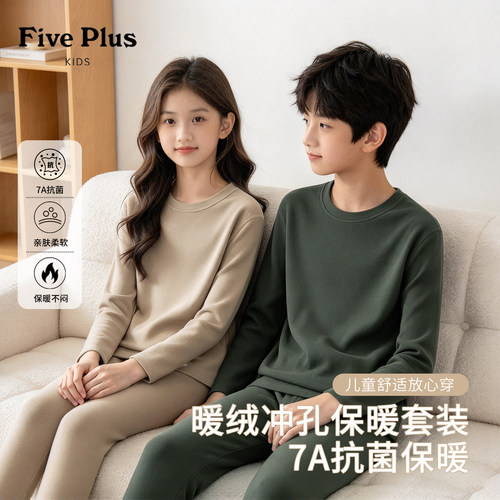 Five Plus儿童保暖套装冬季2026新款男童家居服薄绒女童秋衣秋裤