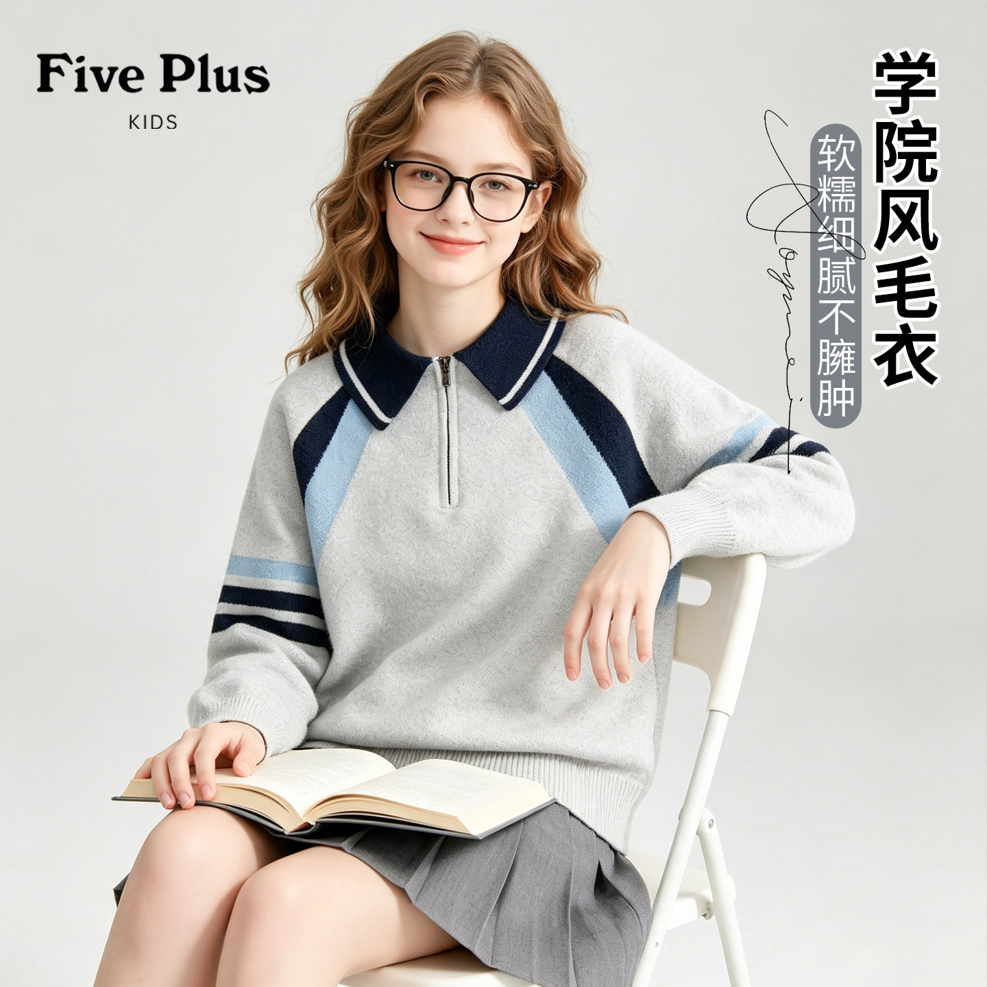 Five Plus女童学院风毛衣2026新款冬款中大童polo领衣服儿童上衣