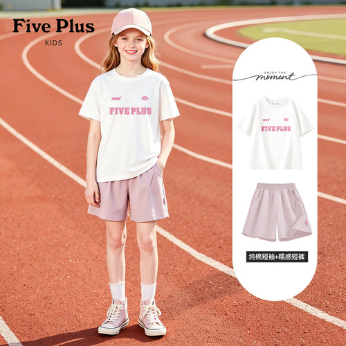 Five Plus女童夏装套装2026新款女孩白色t恤纯棉儿童薄款短袖短裤