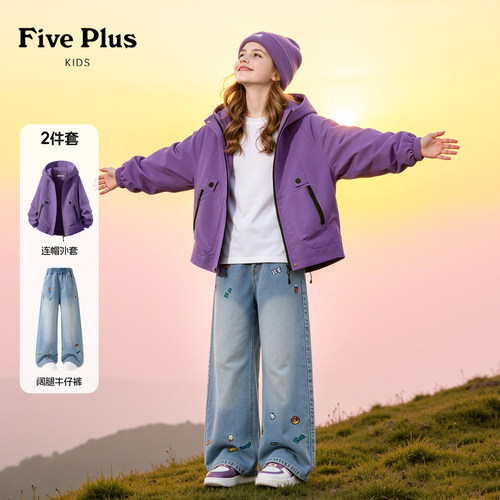 Five Plus女童春秋季套装2026新款儿童软壳薄款外套中大童运动服