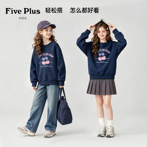 Five Plus女童休闲上衣秋装2026新款青少年独特洋气卫衣儿童衣服