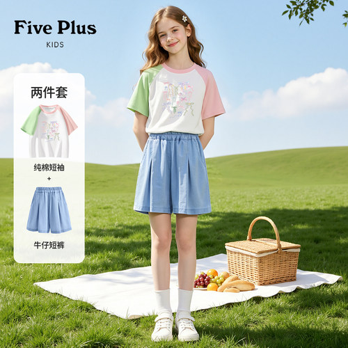 Five Plus女童套装夏薄款2026新款儿童纯棉短袖女孩天丝牛仔短裤
