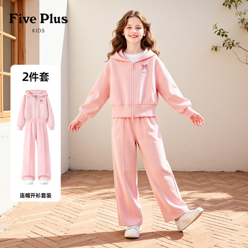 Five Plus女童秋季户外套装2026新款女孩洋气连帽开衫儿童阔腿裤