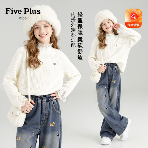 Five Plus女童套装2026新款中大童毛衣打底衫洋气儿童加绒牛仔裤