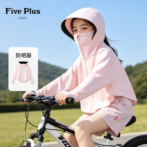 Five Plus童装女童防晒衣外套夏2026新款儿童粉色上衣夏装皮肤衣