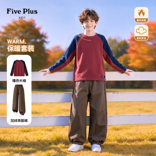 Five Plus男童运动套装秋冬2026新款童装德绒长袖儿童加绒软壳裤