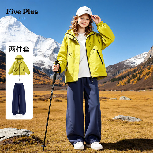 Five Plus儿童秋款套装2026新款大童拉链软壳外套女童运动弯刀裤