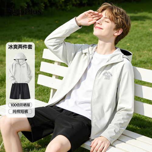 Five Plus男童夏季套装2026新款儿童皮肤衣防晒衣中大童纯棉短裤