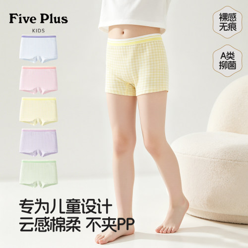 Five Plus女童内裤a类2026新款女孩棉质四角裤发育期儿童平角短裤