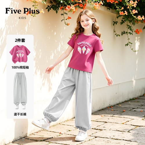 Five Plus女童套装2026新款夏装女孩纯棉t恤薄款儿童网眼速干裤子