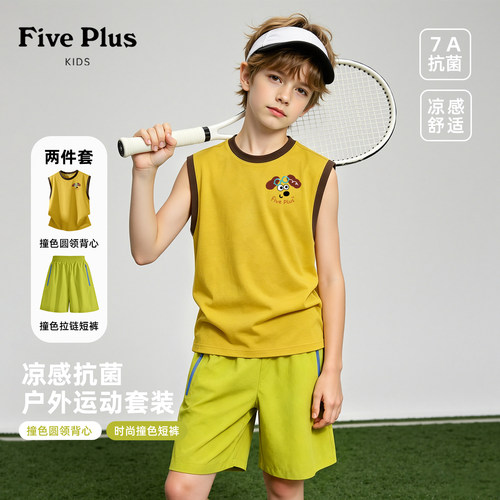 Five Plus男童夏装套装2026新款男孩运动背心时尚儿童撞色t恤短裤