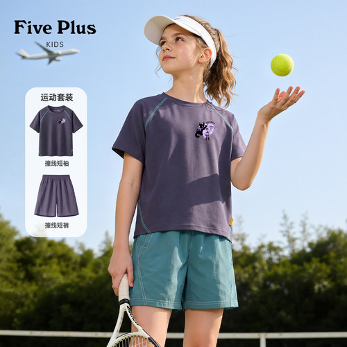 Five Plus女童运动套装2026新款夏季儿童时尚撞色短袖短裤女孩t恤