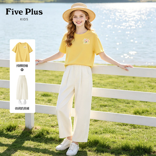 Five Plus女童夏套装2026新款夏装女孩纯棉黄色短袖t恤儿童奶芙裤