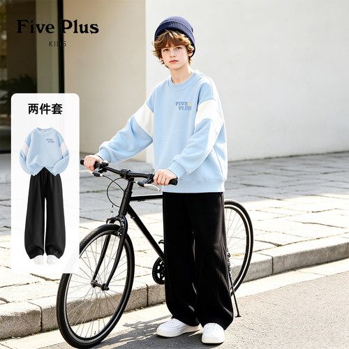 Five Plus男童套装2026新款春秋款小男孩薄款卫衣儿童弯刀阔腿裤