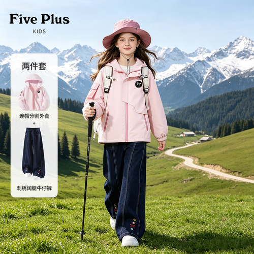 Five Plus女童套装春秋款2026新款秋装女孩连帽外套儿童牛仔裤子