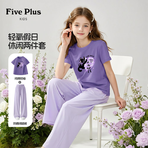 Five Plus女童夏季休闲套装2026新款女孩漂亮纯棉短袖儿童阔腿裤