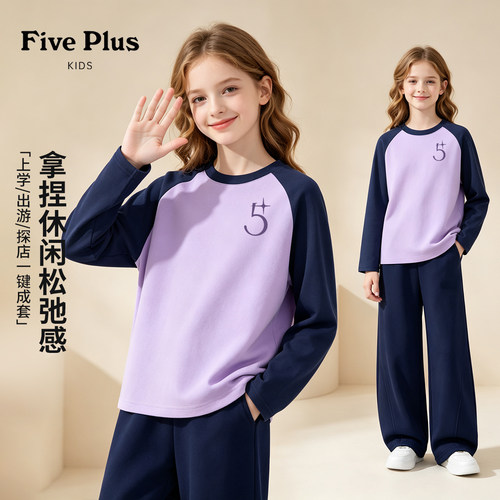 Five Plus童装女童长袖2026新款秋装女孩纯棉t恤上衣儿童薄款衣服