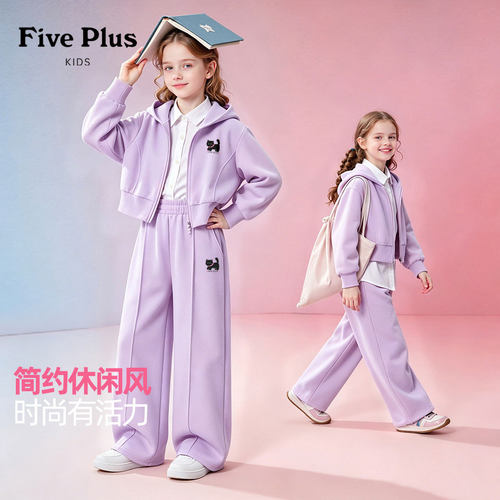 Five Plus女童春秋季套装2026新款小女孩连帽外套开衫儿童阔腿裤