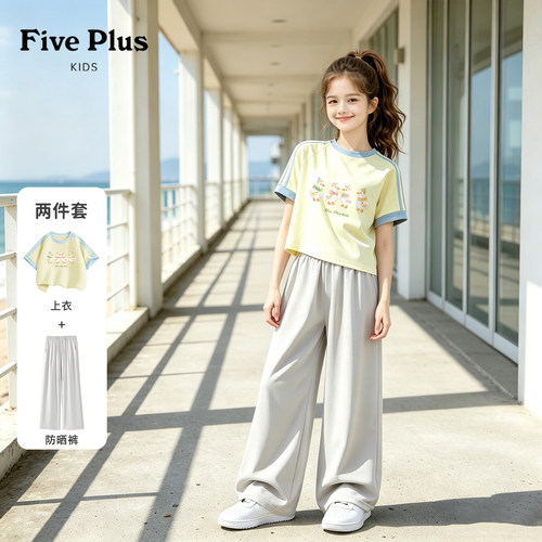 Five Plus女童夏季套装2026新款时尚童装女孩短袖凉感儿童运动服