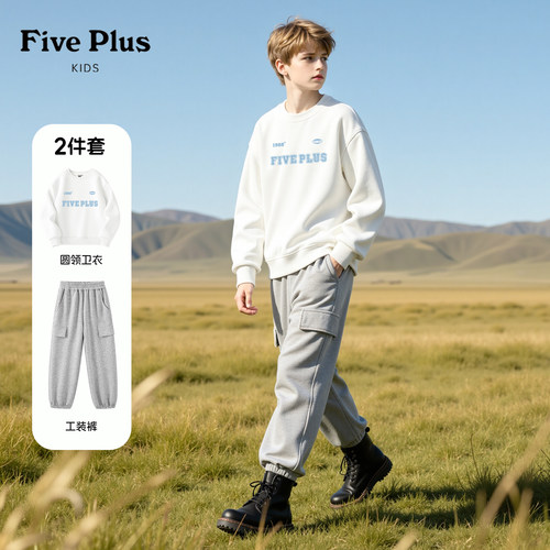 Five Plus童装男童套装2026新款秋装儿童运动工装裤男孩卫衣圆领