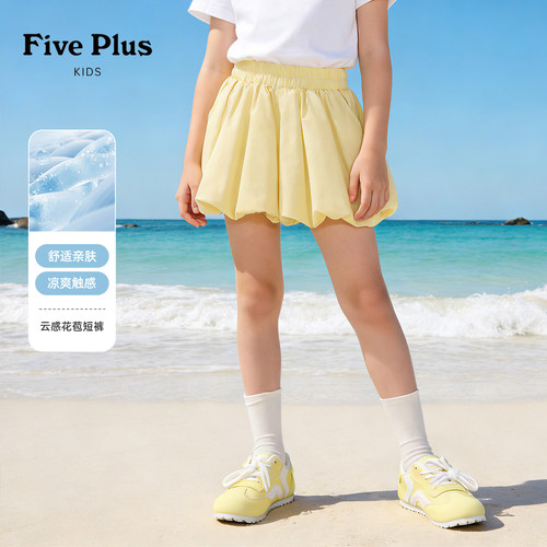 Five Plus儿童短裤女童裤子夏季薄款2026新款洋气运动裤女童夏装