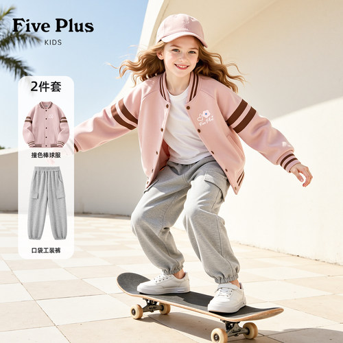 Five Plus儿童套装春秋款2026新款秋装女孩工装裤女童洋气棒球服