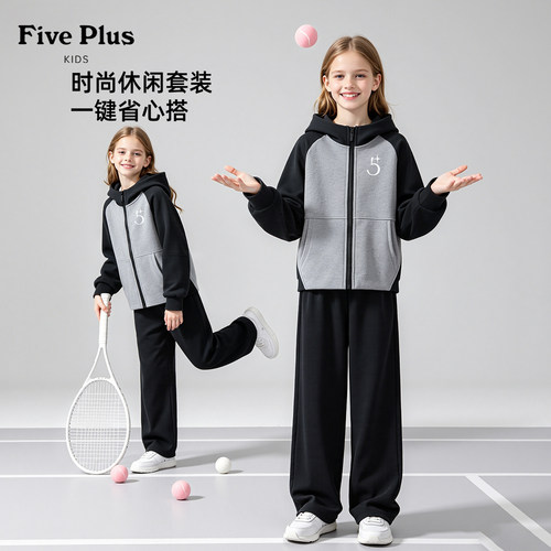 Five Plus女童秋季套装2026新款中大童时髦连帽卫衣儿童休闲长裤