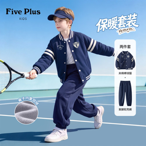 Five Plus男童冬季套装2026新款中大童棒球服外套儿童加绒束脚裤
