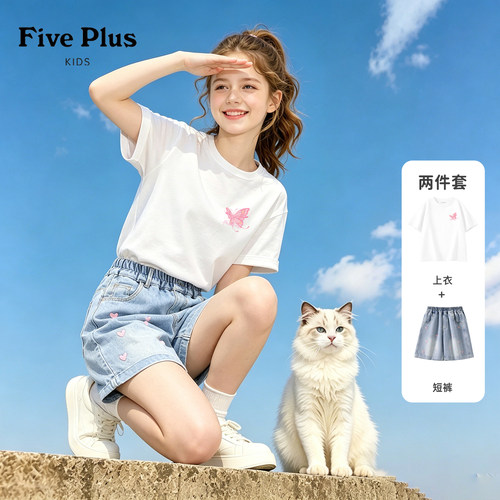 Five Plus女童短袖套装夏季童装2026新款女孩白色上衣儿童运动服
