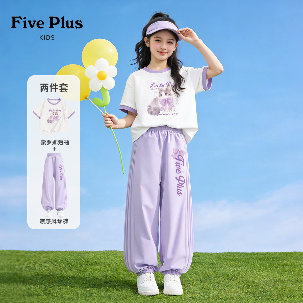 Five Plus童装女童夏套装2026新款儿童薄款短袖漂亮女孩宽松裤子 - 实物图