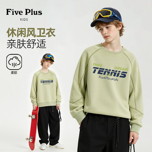 Five Plus男童长袖卫衣2026新款秋装大童春秋款上衣儿童帅气童装