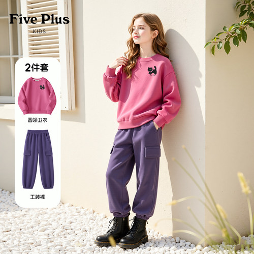 Five Plus女童套装2026新款春秋款女孩超好看卫衣儿童户外束脚裤