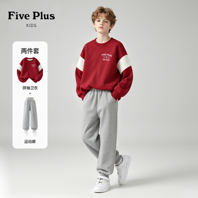 Five Plus儿童春秋款套装2026新款童装男孩帅气卫衣男童运动裤