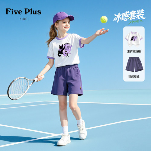 Five Plus女童夏季运动套装2026新款女孩时髦短袖t恤儿童凉感短裤