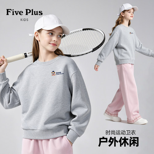 Five Plus童装女童秋装卫衣2026新款儿童薄款长袖小女孩灰色上衣