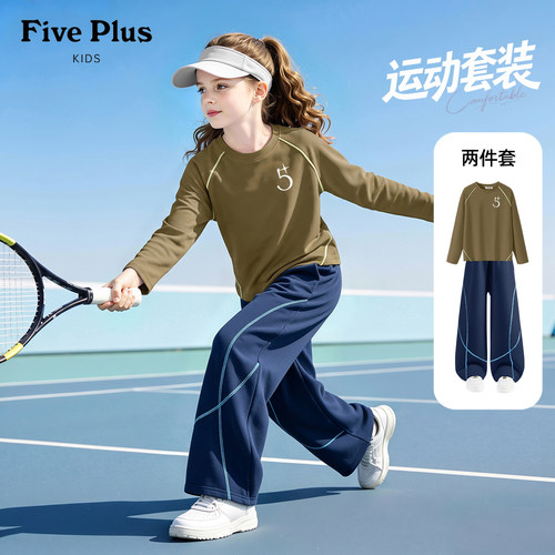 Five Plus女童套装2026新款春秋款女孩运动t恤薄款长袖儿童运动裤